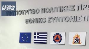 Όλα τα νέα της ημέρας από τους καλύτερους παρόχους συγκεντρωμένα στο msn. Ta Nea Metra Gia Thn Attikh Poy 8a Isxysoyn Kai Gia Thn Aigina Thn Perifereiakh Enothta Nhswn Kai Thn Troizhnia