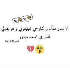 Made for the maitreya, legacy and hourglass bodies it's sure to fit most. Pin By Soriya Zeggane Zz On Status Inspirational Quotes Arabic Jokes Quotes
