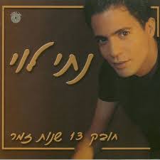 Nati Levy's Instagram, Twitter & Facebook