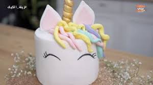 اكتشفوا أحدث زخرفة كيك شكل وحيد القرن في شي إن، وتسوقوا ديكورات المحدثة أسبوعياً واحصلوا على إلهام الإطلالات مع أكثر صيحات الموضة روعة. ØªØ²ÙŠÙ† ÙƒÙŠÙƒ Ø¹Ù„Ù‰ Ø´ÙƒÙ„ ÙŠÙˆÙ†ÙŠÙƒÙˆØ±Ù† Ø²ÙŠÙ†Ø© Ø§Ù„ÙƒÙŠÙƒ Youtube