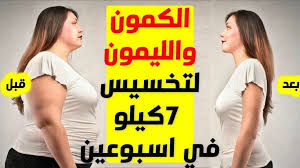 الكمون والليمون للتنحيف قبل النوم رجيم الكمون والليمون لتخفيف الوزن 7 Playbill Broadway