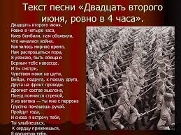 В этот день в 1941 году фашистская германия без предупреждения напала на риа новости, 22.06.2021. 22 Iyunya Rovno V 4 Chasa Pesnyu Skachat