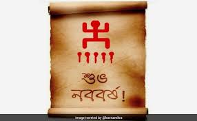 Celebrated as the bengali new year, shubho nabo barsho is the first day of shubho noboborsho! Ghela9pie4sfum