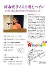 浦島悦子