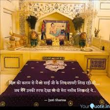 Best Saiji Quotes Status Shayari Poetry Thoughts Yourquote Jai saiyan di darbar sai laddi shah sarkar ludhiana darshan thursday 28/01/2021 jai baba sher e shah ji jai baba murad. best saiji quotes status shayari