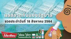 Jun 01, 2021 · ตรวจหวย ผลสลากกินแบ่งรัฐบาล งวดประจำวันที่ 1 มิถุนายน 2564 ออก. 0knfgb88xhtvgm