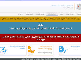 نتيجة الثانوية العامة 2021 بالإسم سوريا. ØªØ·Ø¨ÙŠÙ‚ Ù†ØªØ§Ø¦Ø¬ Ø§Ù„Ø¨ÙƒØ§Ù„ÙˆØ±ÙŠØ§ 2021 Apk Ù†ØªØ§Ø¦Ø¬ Ø§Ù„Ø´Ù‡Ø§Ø¯Ø© Ø§Ù„Ø«Ø§Ù†ÙˆÙŠØ© 2021 Ø³ÙˆØ±ÙŠØ§ Ù„Ù†Ø´Ø± Ù†ØªØ§Ø¦Ø¬ Ø§Ù„ØªØ§Ø³Ø¹ 2021 Ø³ÙˆØ±ÙŠØ§ Ù„Ù„ØªØ¹Ù„ÙŠÙ… Ø§Ù„Ø£Ø³Ø§Ø³ÙŠ Ø¹Ø±Ø¨ Ù‡ÙˆÙ…