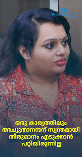 ഒരു കാര്യത്തിലും അച്യുതാനന്ദന് സ്വന്തമായി തീരുമാനം എടുക്കാൻ  പറ്റിയിരുന്നില്ല