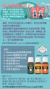 返老還童香氛 essential oils skin care diffuser