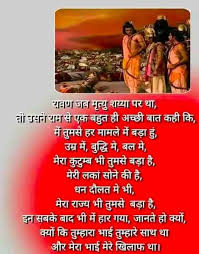Pin By Puran Chander On God Hindi Quotes Life Quotes Reality Quotes