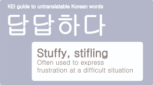 The term british english refers to the varieties of the english language spoken and written in g. Ten Korean Words That Don T Exist In English Korea Economic Institute Of America