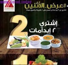 عروض مطعم قصر أريز اشتر 2 إيدام وأحصل على مكرونة باشميل مجانا عروض اليوم Kitchen