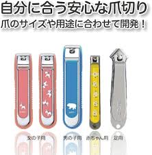 Amazon | 女の子のツメキリ (旧ソミール) ISC-TBY爪切り つめきり 直線刃 日本製 子ども用 子供用 爪切り かわいい 高級爪切り  ネイルクリッパー 爪きり つめ切り 爪割れ 2枚爪 厚く堅く爪 薄くて柔らかい爪 石原商店 女の子 安心 デリケート | 爪切り 通販