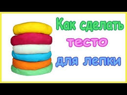 лепка для детей 2 3 лет в детском саду Youtube Testo Dlya Lepki Plastilin Igry I Drugie Zanyatiya Dlya Detej