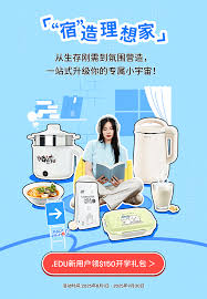 返校季·“宿”造理想家| 亚米