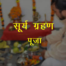 October Brings Double Celestial Treat; Check Date, Time For Solar, Lunar  Eclipse | Today News