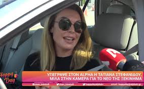 Έχω σκεφτεί το πώς θα είναι αυτές οι μέρες για σένα που θα πας στην ανάσταση χωρίς να κρατάς το μπράτσο του γιώργου πατούλη ή θα πας στον επιτάφιο αντίστοιχα χωρίς να κρατάς το. H Tatiana Stefanidoy Phge Ston Alpha Kai Niw8ei Oti Gyrise Sto Spiti Ths