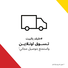 Ikea Saudi Arabia ايكيا السعودية On Twitter مرحبا صحتكم هيا أهم أولويتنا فإننا نود أن نحيطك علما بأنة تم إغلاق معارضنا حتى إشعار آخر بإمكانك الشراء عن طريق الموقع الإلكتروني شكر ا