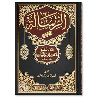 Imam ash-Shafi'i's Foundational Treatise, AI generated