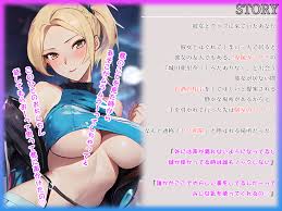 50%OFF】えちえちダンサーのイッても止めない無限腰振りセックス～クラブで酔わされ朝まで持ち帰り逆NTR～ [chantopihatudensyo]  | DLsite Doujin - Pour adultes