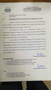 What seems to still be a secret for many is the fact that. Date Of Birth For Retirement As On Cnic To Be Considered