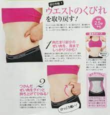つかんで ひねる 揉むだけダイエット サンキュ 主婦ブログ編集部 ダイエット やせる 下腹