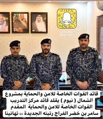 مهام القوات الخاصة للامن البيئي. Ø³Ù†Ø§Ø¨ Ø¶Ø¨Ø§Ø¡ Mohnd Almashhori On Twitter Ù‚Ø§Ø¦Ø¯ Ø§Ù„Ù‚ÙˆØ§Øª Ø§Ù„Ø®Ø§ØµÙ‡ Ù„Ù„Ø£Ù…Ù† ÙˆØ§Ù„Ø­Ù…Ø§ÙŠØ© Ø¨Ù…Ø´Ø±ÙˆØ¹ Ù†ÙŠÙˆÙ… ÙŠÙ‚Ù„Ø¯ Ù‚Ø§Ø¦Ø¯ Ù…Ø±ÙƒØ² Ø§Ù„ØªØ¯Ø±ÙŠØ¨ Ø§Ù„Ù‚ÙˆØ§Øª Ø§Ù„Ø®Ø§ØµÙ‡ Ù„Ù„Ø£Ù…Ù† ÙˆØ§Ù„Ø­Ù…Ø§ÙŠØ© Ø§Ù„Ù…Ù‚Ø¯Ù… Ø³Ø§Ù…Ø± Ø¨Ù† Ø®Ø¶Ø± Ø§Ù„ÙØ±Ø§Ø¬ Ø±ØªØ¨ØªÙ‡ Ø§Ù„Ø¬Ø¯ÙŠØ¯Ø© ØªÙ‡Ø§Ù†ÙŠÙ†Ø§