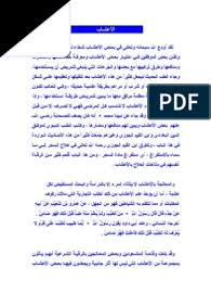 We did not find results for: Ø§Ù„Ø£Ø¹Ø´Ù€Ø§Ø¨ Pdf