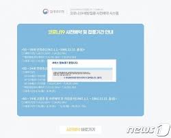 May 10, 2021 · 코로나19 예방접종 대응 추진단은 ｢5∼6월 접종계획｣에 따라 5월 6일부터 70∼74세 어르신을 시작으로, 이후 65∼69세(5.10.∼), 60∼64세(5.13.∼)로 연령대별로 순차적으로 코로나19 예방접종 사전예약을 시. 50 59ì„¸ ë°±ì‹  ì˜ˆì•½ ì 'ì† ì ë¦¼ ìžˆì§€ë§Œ ì–´ì œë³´ë‹¤ ì›í™œ ë‰´ìŠ¤ ë™ì•„ë‹·ì»´