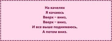 артикуляционная гимнастика в стихах для детей 3 4 лет Artikulyacionnaya Gimnastika Na Zvuk L V Kartinkah I Stihah In 2020