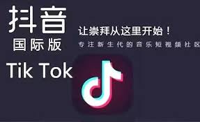 Big fan for doujinshi don't miss out!! China S Video App Tiktok A Challenge To The U S Eric Harwit China Us Focus