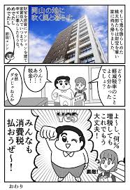 まんが 桃太郎 軽減税率バージョン 事業者が知っておくべき軽減税率のイロハを徹底解説 クラウド会計ソフト freee 軽減税率 漫画 マンガ