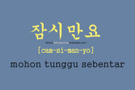 Tulisan Bahasa Koreanya Tunggu Sebentar Di 2020 Bahasa Korea Kosakata Materi Bahasa Jepang
