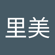 片山里美- YouTube