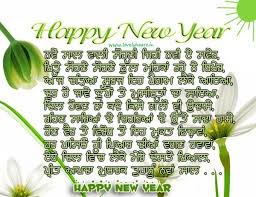Happy New Year Status In Punjabi Sms Messages Whatsapp Status Facebook Dp Images Photos 2021 Happy new year wishes 2021 in punjabi. in punjabi sms messages whatsapp status