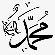 Pengkreditan tidak diperlukan, tetapi menautkan kembali sangat dihargai dan memungkinkan penulis gambar mendapatkan paparan. Logo Kaligrafi Emas Png Transparent Png Transparent Png Image Pngitem
