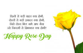 Happy Rose Day Quotes For Cute Couple Lovers Romantic Love Wish Hd Image Roseday Happyroseday Valent In 2020 Girlfriend Quotes Rose Day Shayari Wishes For Friends