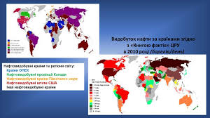 Найбільші поклади срібла містяться в надрах сша, канади, мексики, перу, австралії, росії. Virobnictvo Palivnih Mineralnih Resursiv Online Presentation