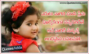 A good friendship quote in telugu that resonates with your friendship and your friends or true friends heart touching friendship quotes in telugu. Quotes About Smile Of A Child 38 Quotes