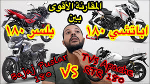 Know about pulsar 180 neon abs price, mileage, reviews, specifications, features, colours and more at bajaj auto. Bajaj Pulsar 180 Vs Tvs Apache Rtr 180 Ù…Ù‚Ø§Ø±Ù†Ø© Ø¨ÙŠÙ† Ø§Ù‚ÙˆÙ‰ Ù…ÙˆØªÙˆØ³ÙŠÙƒÙ„ÙŠÙŠÙ† Ø¨Ø¬Ø§Ø¬ Ø¨Ù„Ø³Ø± Ùˆ ØªÙŠ ÙÙŠ Ø§Ø³ Ø§Ø¨Ø§ØªØ´ÙŠ Youtube