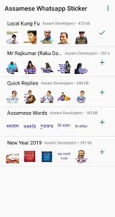 Maybe you would like to learn more about one of these? Assamese Whatsapp Sticker For Android Apk Download