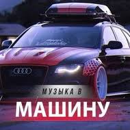 Populyarnaya Muzyka 2021 Slushat Onlajn I Skachat Besplatno Mp3