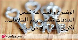 لا يك الصورة إذا كنت موافقا Www Soudfa Com