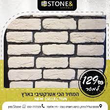 חיפויים דקורטיביים בדייר אל אסד. ××'×Ÿ ×•×'×¨×™×§×™× Stone Marble Facebook