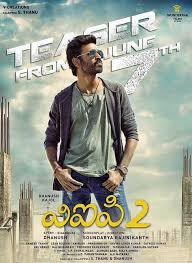 The movie depicts the following events as south korea, north korea and interpol start chasing down after him. First Look Vip 2 First Look Photogallery Vip 2 Wallpapers Vip 2 Pictures