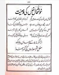 Nafees Ur Rehman Durrani on Twitter: "Iqbal was inspired by the ...