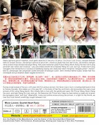 Goryeo / scarlet heart / 달의 연인 / dalui yeonin / moon lovers. Dvd Moon Lovers Scarlet Heart Ryeo Vol 1 20 End Korean Drama English Subtitle 9555329251233 Ebay