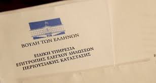 Sowohl vom orte, als von der abstammung; Allages Sto Po8en Esxes Proteinei O Syriza Vouliwatch