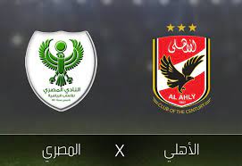 القنوات الناقلة لمباراة الاهلى والمصرى البورسعيدى. Ù…ÙˆØ¹Ø¯ Ù…Ø¨Ø§Ø±Ø§Ø© Ø§Ù„Ø£Ù‡Ù„ÙŠ ÙˆØ§Ù„Ù…ØµØ±ÙŠ Ø§Ù„Ø¨ÙˆØ±Ø³Ø¹ÙŠØ¯ÙŠ ÙˆØ§Ù„Ù‚Ù†ÙˆØ§Øª Ø§Ù„Ù†Ø§Ù‚Ù„Ø© ÙÙŠ Ø§Ù„Ø¯ÙˆØ±ÙŠ Ø§Ù„Ù…ØµØ±ÙŠ ØµØ­ÙŠÙØ© Ø³Ø¨ÙˆØ±Øª