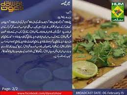Harissa Urdu Recipe Recipes Pakistani Food